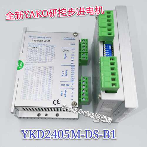 全新原装YAKO研控YKD2405M-DS-B1两相步进电机驱动器