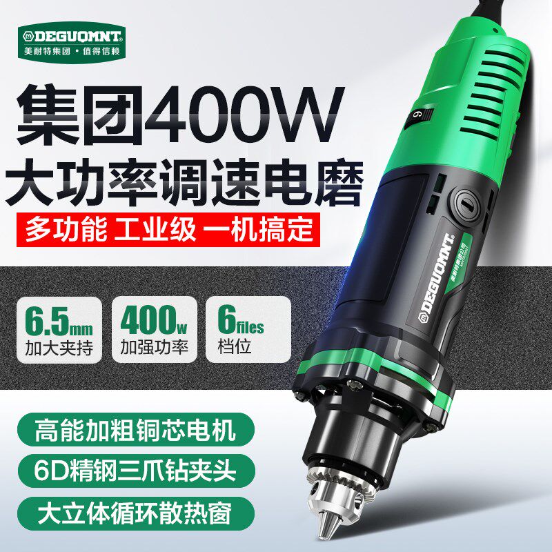 美耐特电动打磨机家用电磨机手持打磨钻孔专用工具文玩抛光切割机