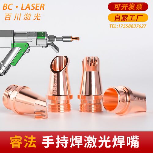 睿法双送丝铜嘴激光手持焊机焊嘴伟业款送丝咀DBS-20B焊机配件