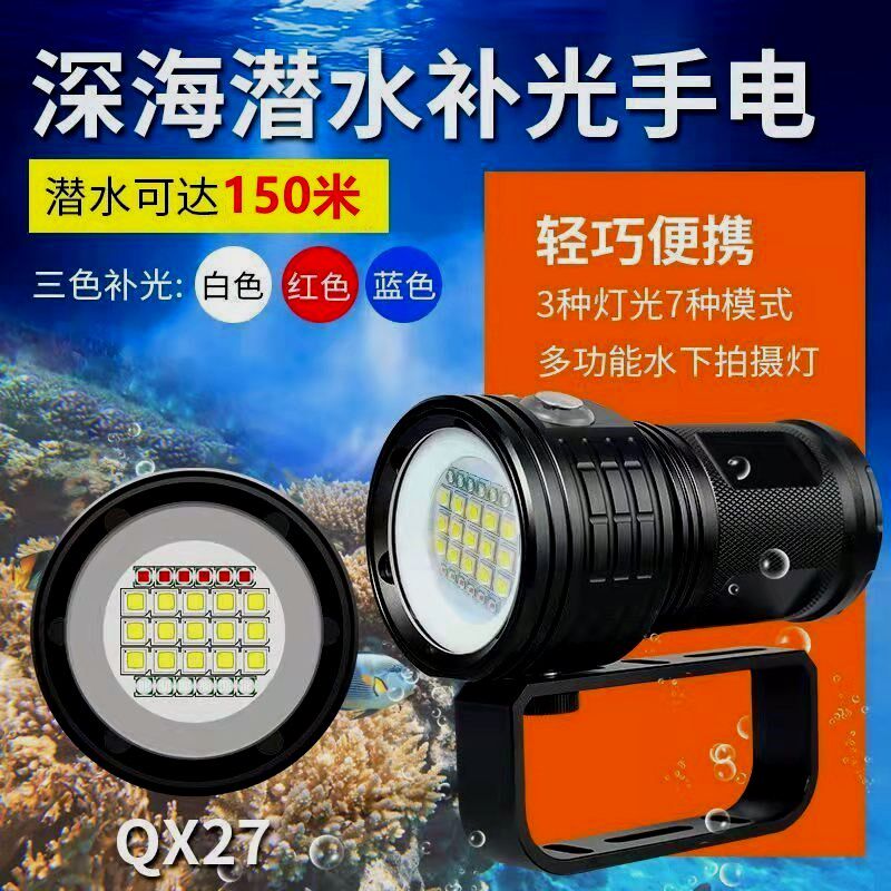 德国进口超亮专业水下潜水手电筒摄影补光灯LED强光手电筒赶海白