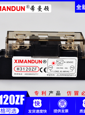 H3120ZF希曼顿H3300ZD工业级固态继电器S340ZF H3200ZE H3340ZN P