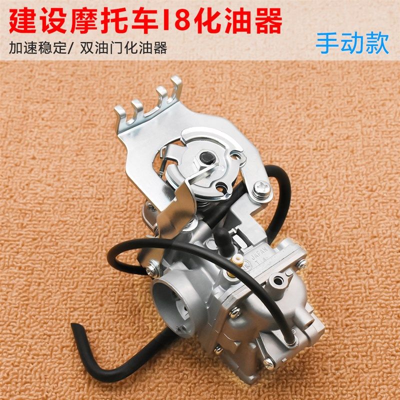 弯梁车摩托车110CC 爱发 I8 JYM110-2 化油器总成
