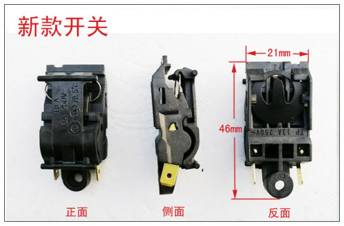 46x21mm格来德电热水壶温控开关格莱德配件T8-A 买3送1