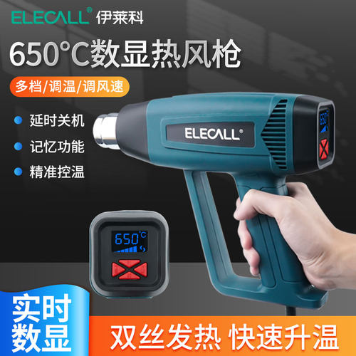 数显热风枪手持式小型汽车贴膜美缝烤枪大功率工业级热缩膜管烘枪
