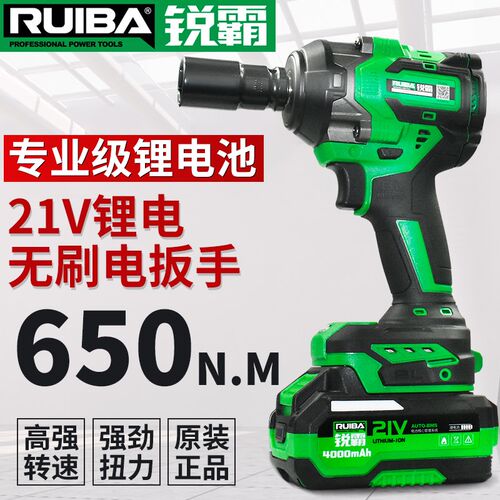 锐霸RB-809S电动扳手锂电无刷汽修风炮拆卸螺丝大扭力充电板650牛