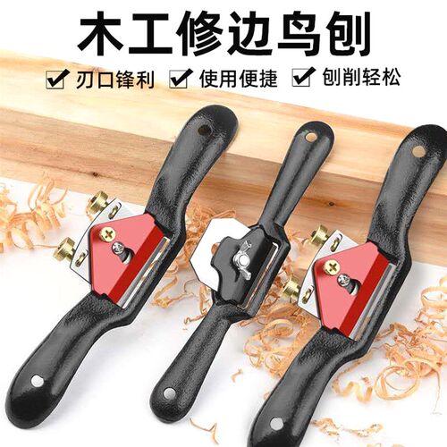 德国进口木工鸟刨一字修边可调节手推刨子家用专用木匠手工工具di
