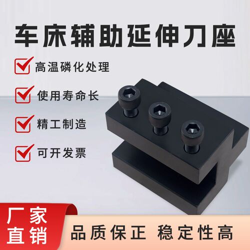 数控车床方形延伸刀座20-32槽刀夹32方40方方刀夹具刀杆辅助刀架