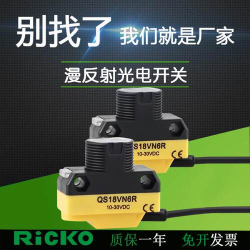 漫反射光电开关QS18VP6 VN6DLVQ5 LD 6LLP VP6DDQ8激光四线传感器