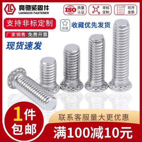 316不锈钢压铆螺钉FH316-M3*6-M4M5M6*30铆螺丝钉316压铆螺丝