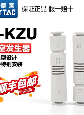 亚德客气动ZU真空发生器X-KZU05S/KZU07S直通管式管型负压产生器