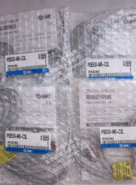 PSE531-M5-C2L全新SMC真空压力传感器模拟量电压 负压-101~0Kpa