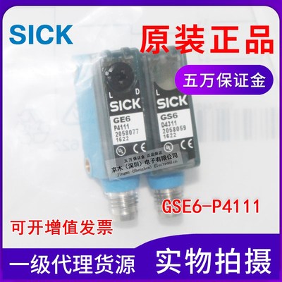 全新原装正品施克SICK光电开关GSE6-P4111 1052446对射传感器24V