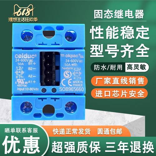 赛德款固态继电器SOB965660 865660 945660 942660 967660 963660