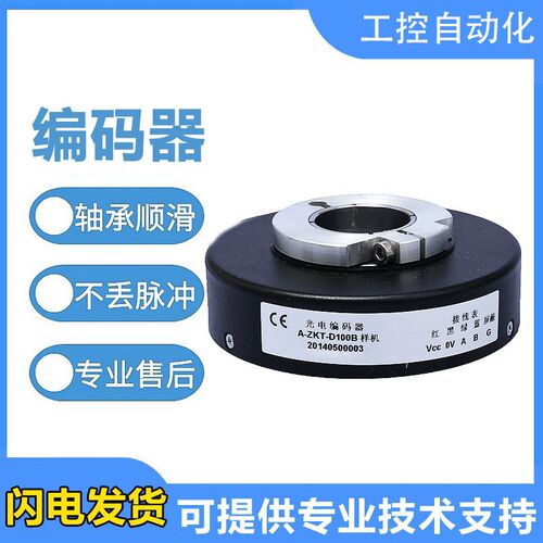 长春型中空编码器C80-Y-500ZNF230/1000ZNF230空心轴大口径质保