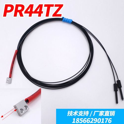 BOJKE博亿精科PR44TZ 47TZ FU-44TZ平板型端部反射光纤传感器光电