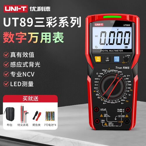 优利德万用表数字高精度890C万能表全智能防烧电工维修专用UT89XD