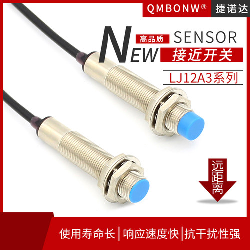 电感式接近开关 LJ12A3-8-J/EZ交流二线常开感应器金属传感远距离