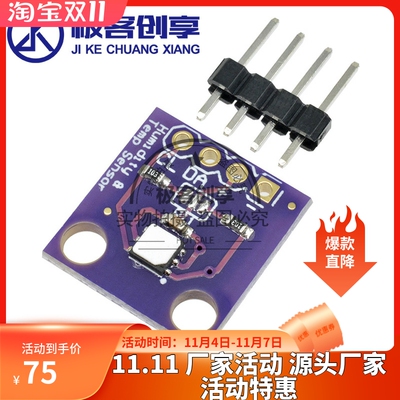 GY-213V-Si7021 数字 高精度精密 工业级 相对温湿度传感器模块