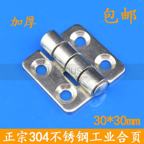 促销加厚2mm不锈钢304合页 30*30mm不锈钢工业合页设备柜门铰链