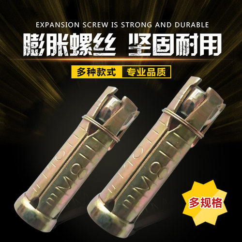 不锈钢镀彩锌膨胀螺丝10mm膨胀螺栓M8吊顶拉爆M10爆炸丝杆M6包邮