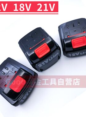 包邮 苏鹏12V 16.8V 18V 21VF平推式锂电钻充电钻扳手电池充电器