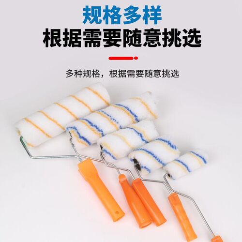 滚筒刷9寸无死角刷子4689寸滚筒刷乳胶漆涂料滚筒刷油漆