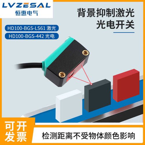 方形激光漫反射光电开关传感器BGS-442背景抑制2mm小光点ML100