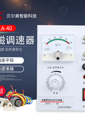 电机调速器JD1A-40 90调速开关 电磁调速器电动机控制器带线