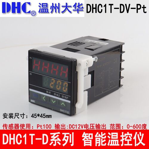 温州大华DHC 温控仪 DHC1T-DV-PT 600 智能温度控制仪 固态输出