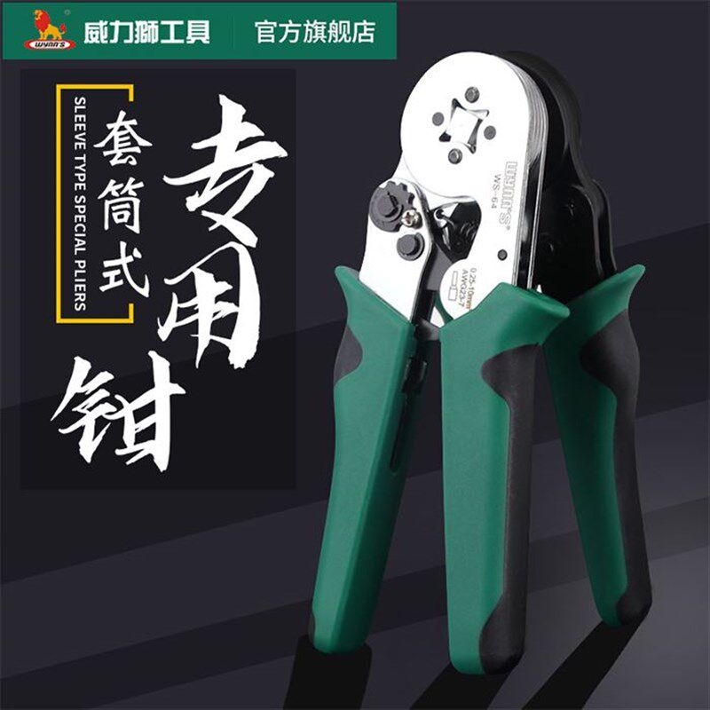 威力狮wynn's套管式专用压接钳四六方形钳管型压线钳夹线电工