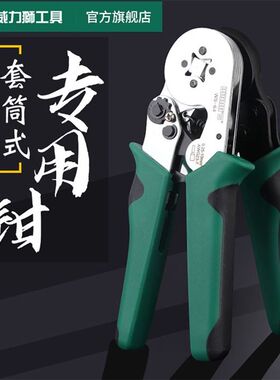 威力狮wynn's套管式专用压接钳四六方形钳管型压线钳夹线电工