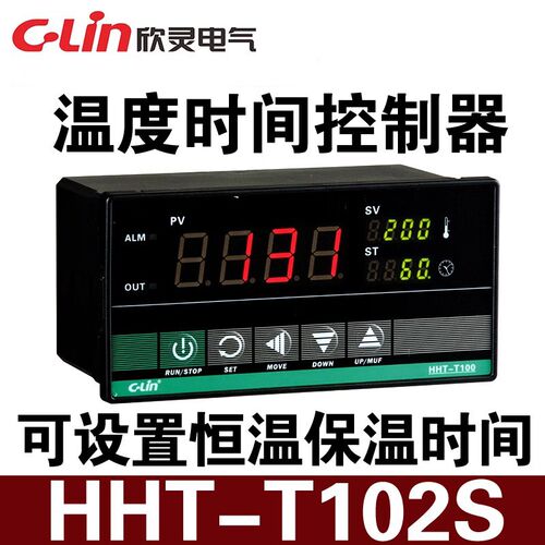 欣灵 HHT-T102S PT100 0-200度 HHT-T102智能型温度时间控制器Q