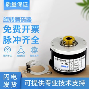 意尔创型编码器EH58100Z8/24L10S3PA.069C 1000 2000空心轴盲孔