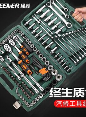 德国进口绿林汽修工具套装汽车维修组合棘轮套筒扳手修车工具箱多