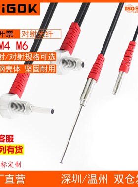 对射光纤传感器FT-310,410,610带凸针不带凸针平行光纤线有无检测