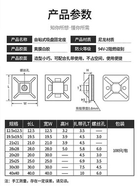 量大优惠 尼龙扎带定位片尼龙扎带固定座吸盘25*25mm 500个/包