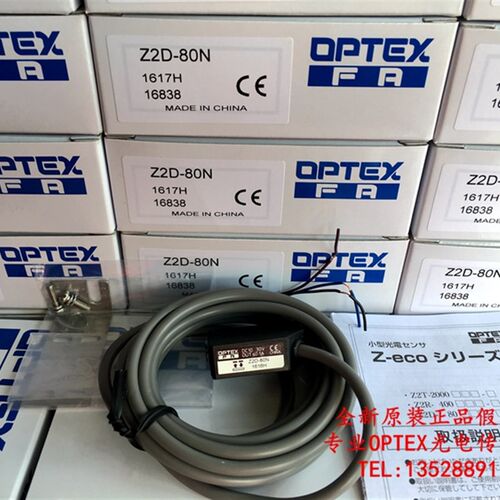 全新原装日本奥普士OPTEX光电传感器Z2D-80N Z2D-80N-F04 Z2D-80P