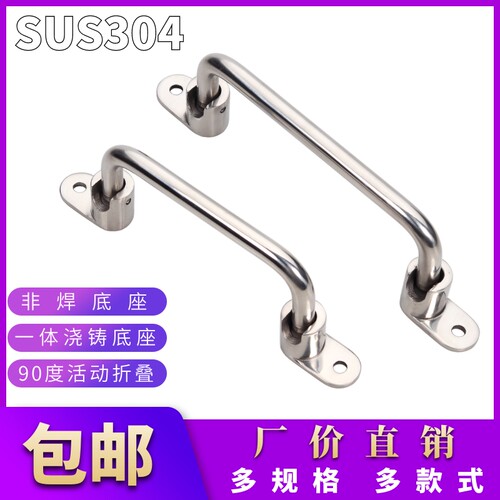 304不锈钢折叠拉手UWFASNS138/158/180/218工业重型设备外装把手