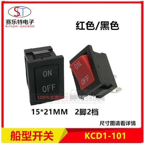 6a10a船型开关2脚2档红带灯电源翘板大开关大功率kcd4电焊机取暖