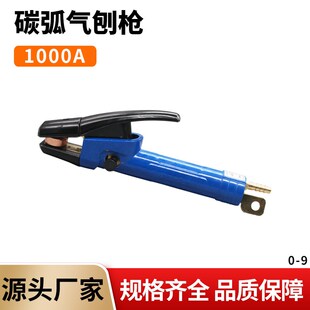 碳弧气刨炬JG-3气刨枪1000A气刨钳碳棒气刨炬1000/1500A碳刨枪