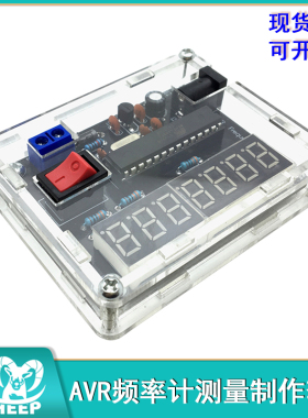 DIY高精度数字频率计电子制作焊接套件晶振测量电路1Hz-50MHz散件
