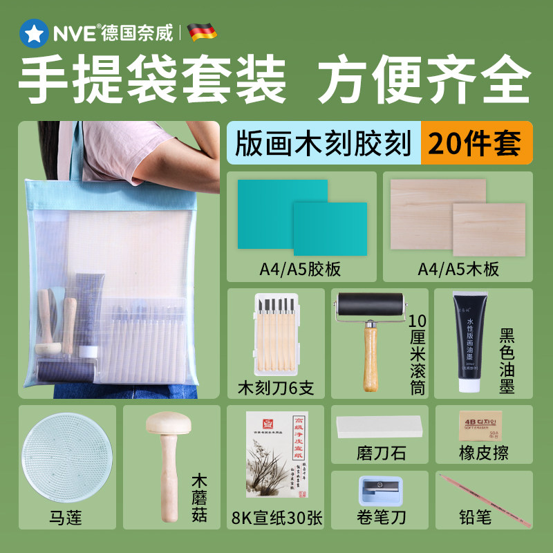 版画工具套装全套版画材料儿童专用木刻胶板版画油墨颜料滚筒小学