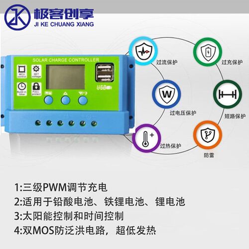 太阳能控制器12v24v全自动通用太阳能板控制器家用路灯光伏板充电