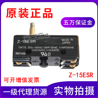 全新原装正品限位开关Z-15ESR弹簧细柱塞型微动行程