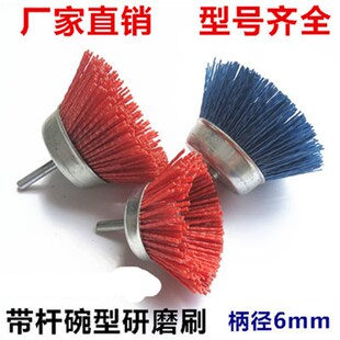 进口磨料丝带柄碗型刷打磨花头磨料丝刷 崖柏根雕红木家具抛光刷