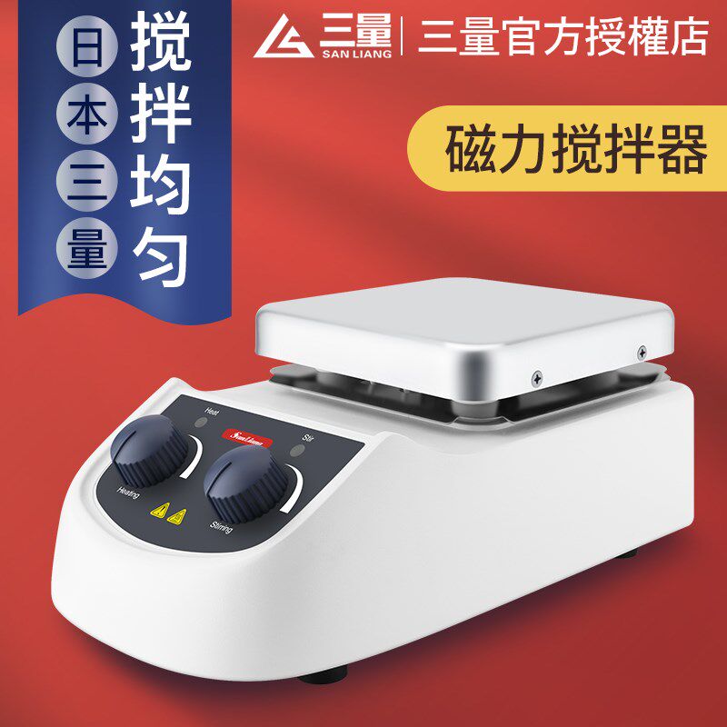 日本三量加热磁力搅拌器电动搅拌机恒温加热可调搅拌机温度传感器
