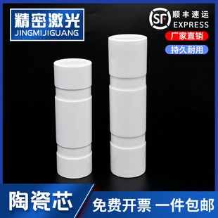 自动激光焊机聚光腔 泵浦陶瓷腔/陶瓷芯/陶瓷反射体97/117/130
