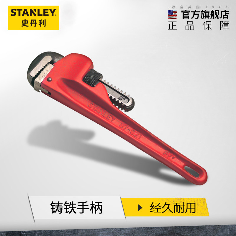 史丹利水管钳多功能万能扳手钳子家用自紧活动水管钳管道钳安装钳