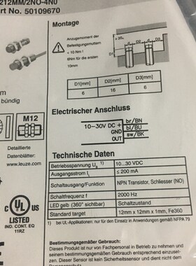 德国劳易测LEUZE接近开关IS 212MM/2NO-4N0 IS 212MM/2NO-4E0