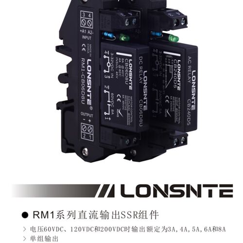 蓝石固态继电器RM1-CB06D4U代替IO-1-KF0602D SSR-P03DD XKD10306